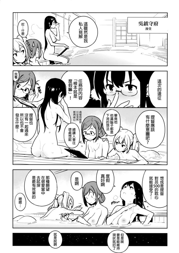 天龍はごぶさたです