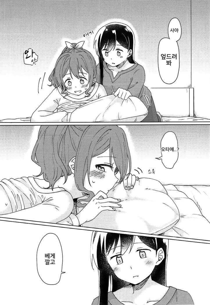 キョウ、ウチトマットイク？