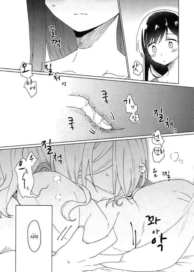 キョウ、ウチトマットイク？