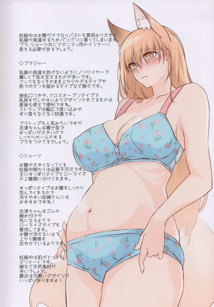 6月の花嫁マタニティフォトブック