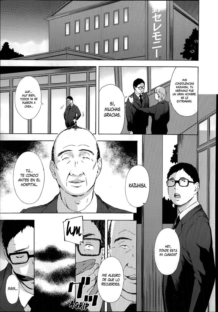 ギシエリのひめゴト| El Secreto de Eri、miCuñadaCh。 1-2
