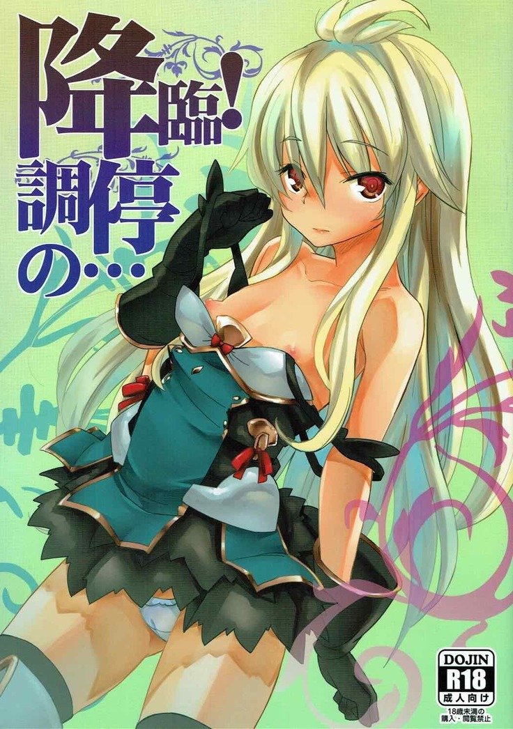 こうりん!調停の..。 こうりん!調停の..。
