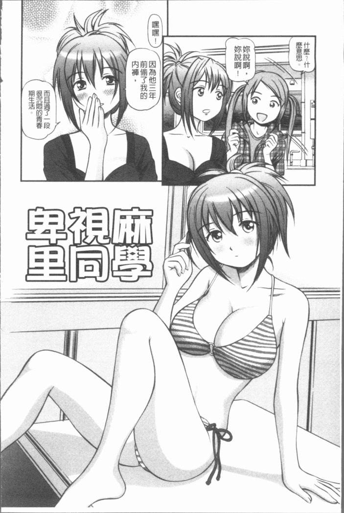 中橋靉光娘-SweetGals Rape |中出し的愛蜜娘