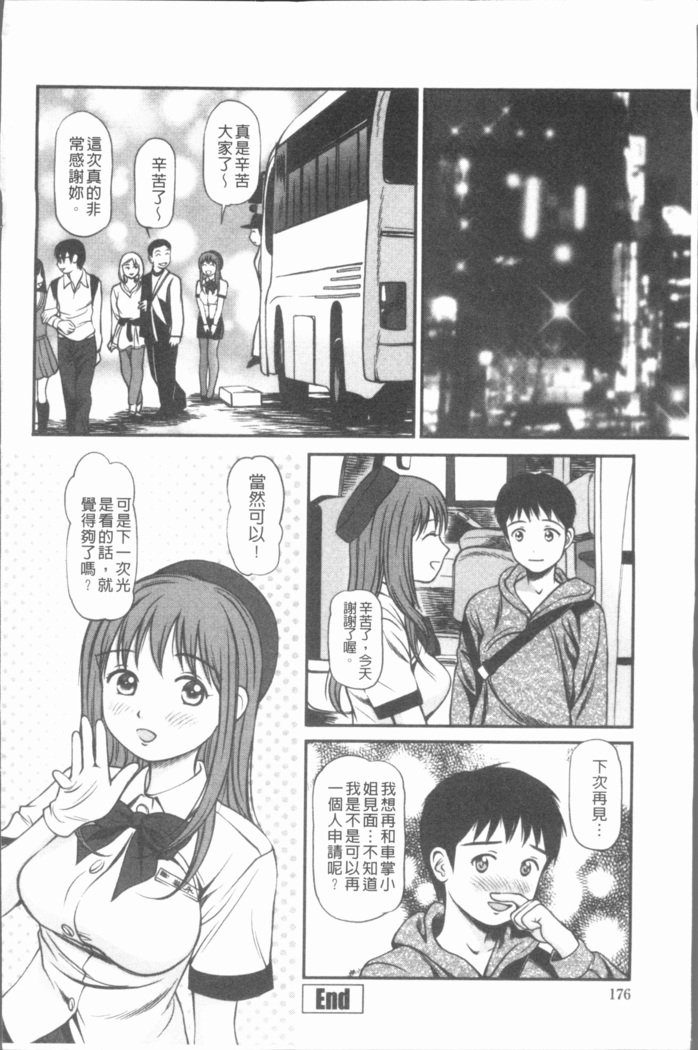 中橋靉光娘-SweetGals Rape |中出し的愛蜜娘