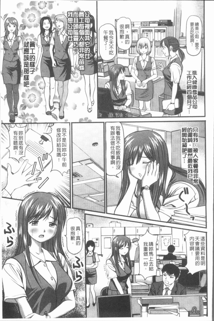 中橋靉光娘-SweetGals Rape |中出し的愛蜜娘