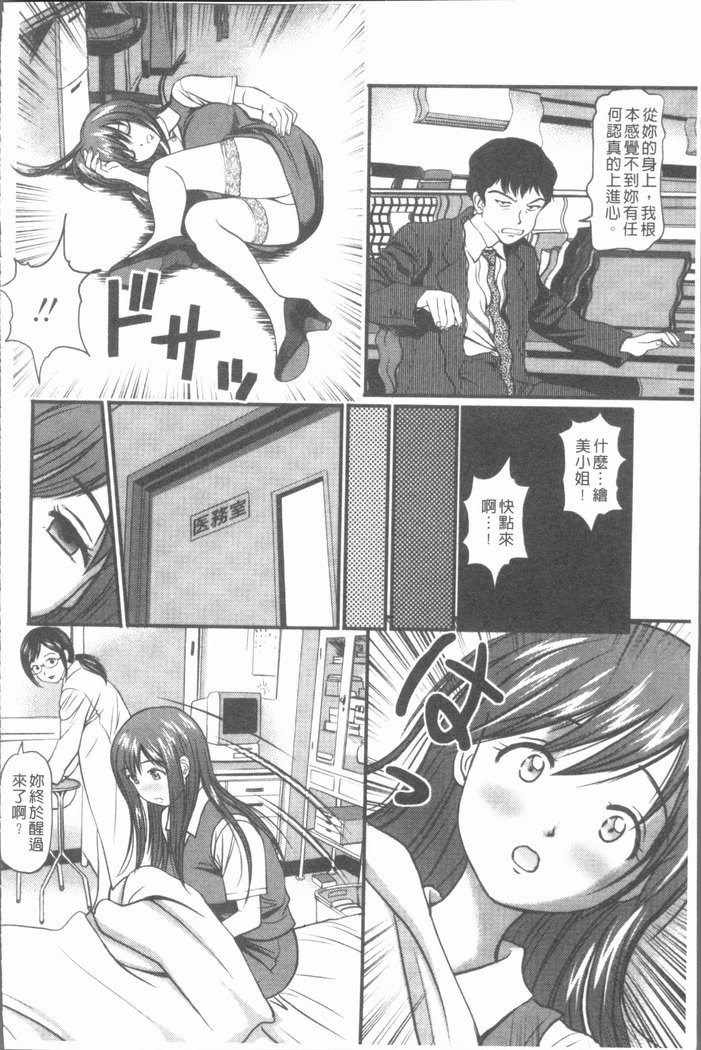 中橋靉光娘-SweetGals Rape |中出し的愛蜜娘