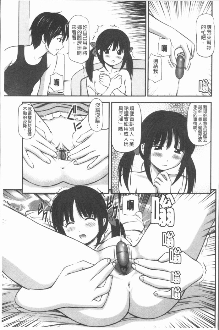 中橋靉光娘-SweetGals Rape |中出し的愛蜜娘