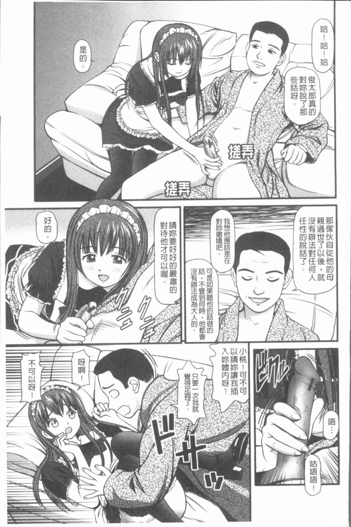 中橋靉光娘-SweetGals Rape |中出し的愛蜜娘