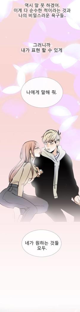 トークトゥミーCh.0-36