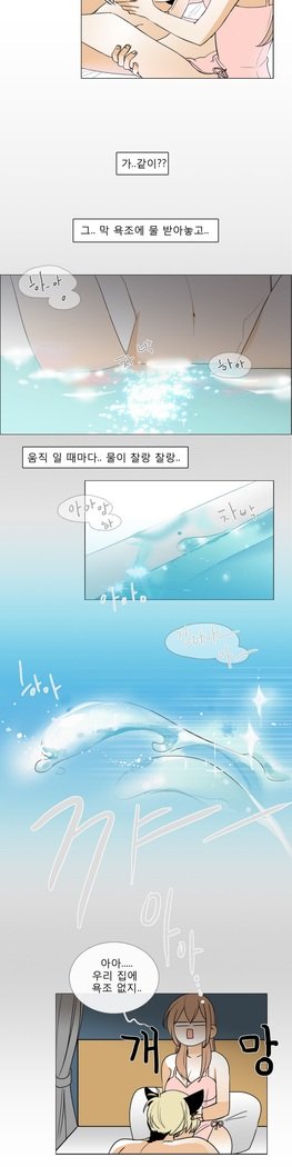 トークトゥミーCh.0-36