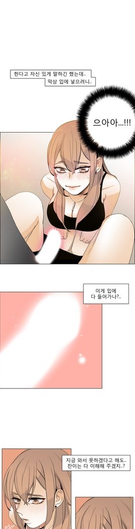 トークトゥミーCh.0-36