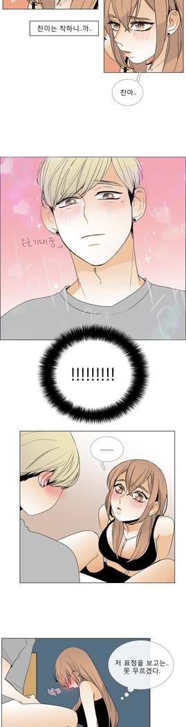 トークトゥミーCh.0-36