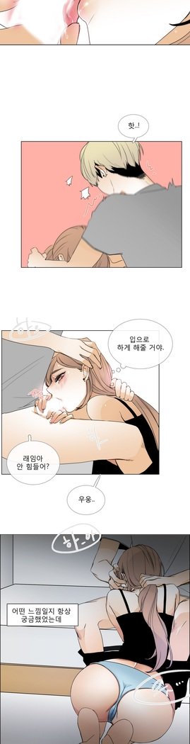 トークトゥミーCh.0-36