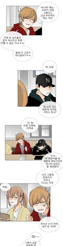 トークトゥミーCh.0-36