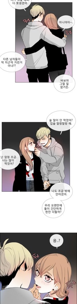 トークトゥミーCh.0-36