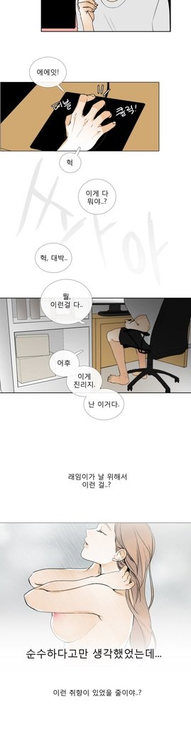 トークトゥミーCh.0-36