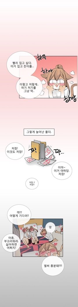 トークトゥミーCh.0-36