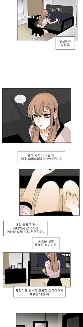 トークトゥミーCh.0-36