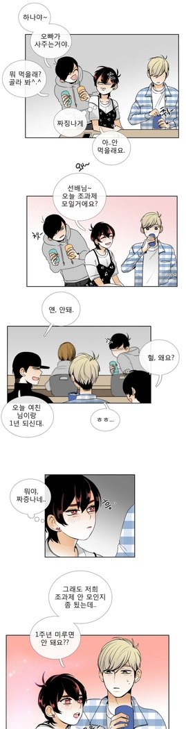 トークトゥミーCh.0-36