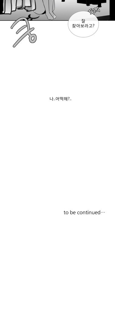 トークトゥミーCh.0-36