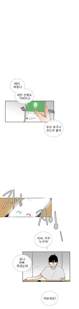 トークトゥミーCh.0-36