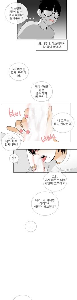 トークトゥミーCh.0-36