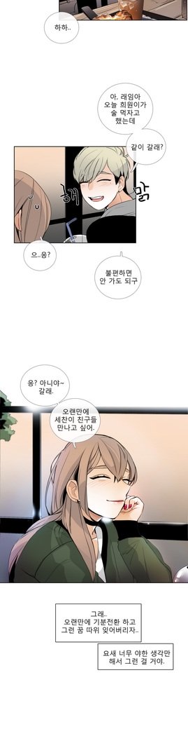 トークトゥミーCh.0-36