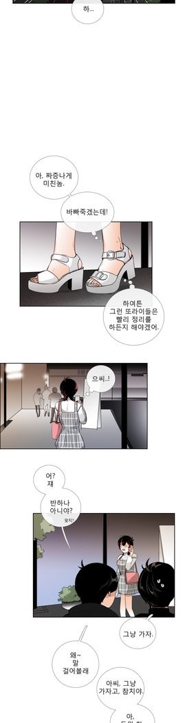 トークトゥミーCh.0-36