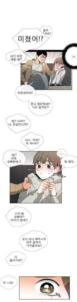 トークトゥミーCh.0-36