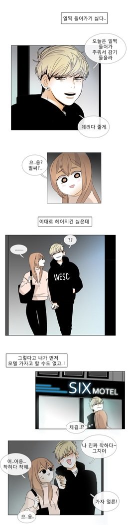 トークトゥミーCh.0-36