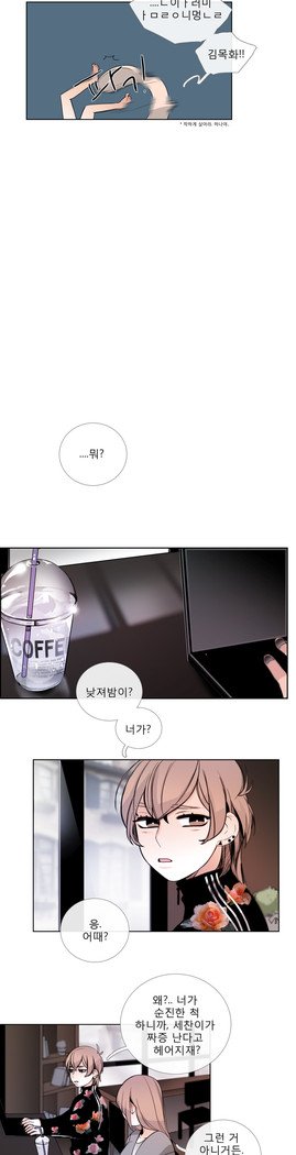 トークトゥミーCh.0-36