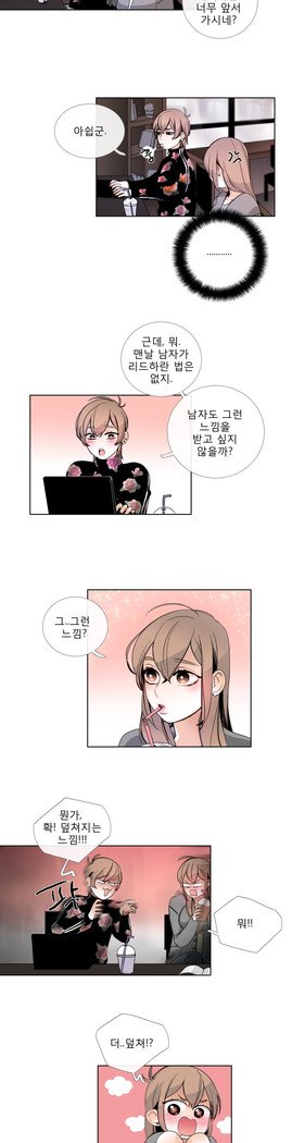 トークトゥミーCh.0-36