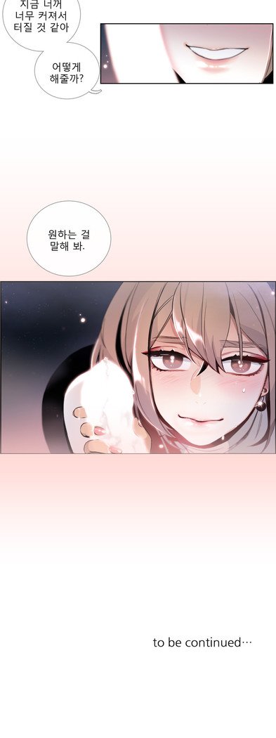 トークトゥミーCh.0-36