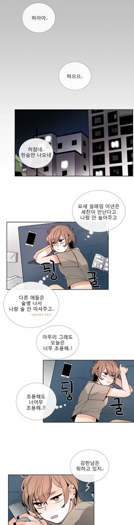 トークトゥミーCh.0-36