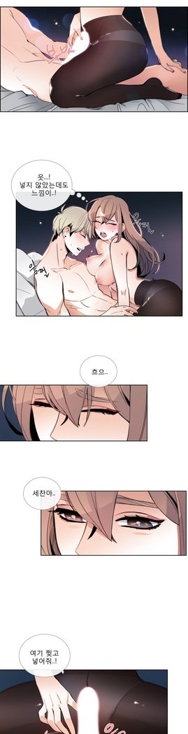 トークトゥミーCh.0-36