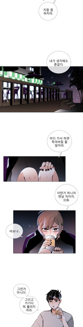 トークトゥミーCh.0-36