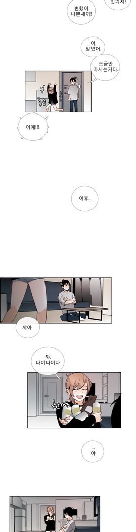 トークトゥミーCh.0-36