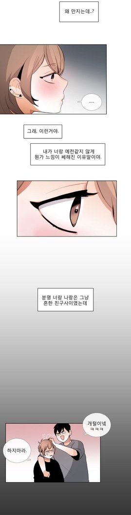 トークトゥミーCh.0-36