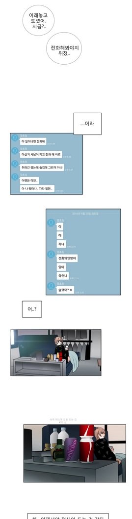 トークトゥミーCh.0-36
