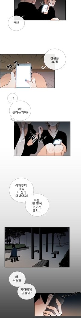 トークトゥミーCh.0-36