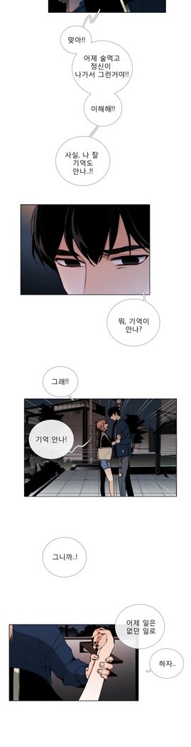 トークトゥミーCh.0-36