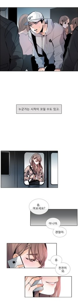 トークトゥミーCh.0-36