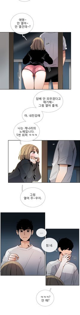 トークトゥミーCh.0-36