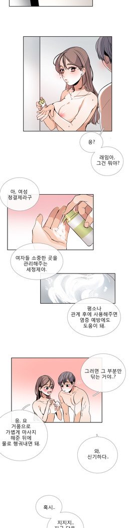 トークトゥミーCh.0-36