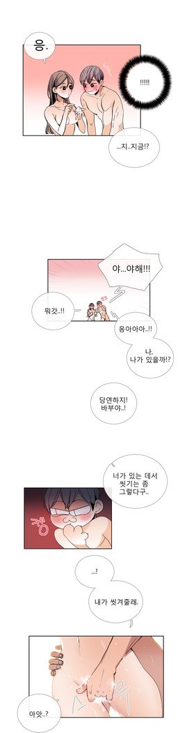 トークトゥミーCh.0-36