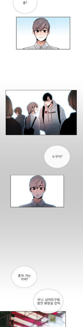 トークトゥミーCh.0-36