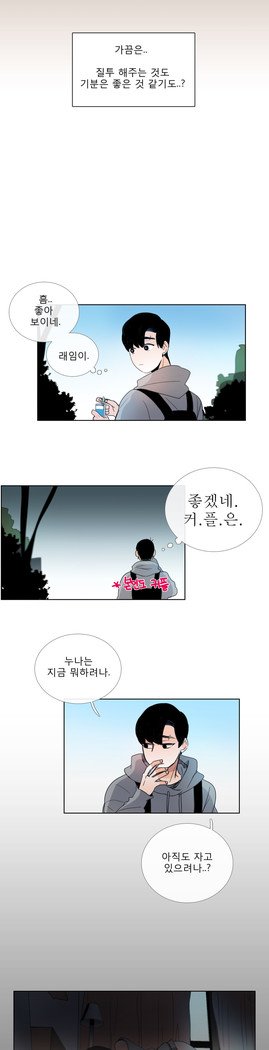 トークトゥミーCh.0-36