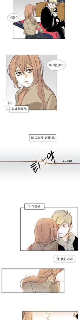 トークトゥミーCh.0-36