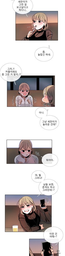 トークトゥミーCh.0-36