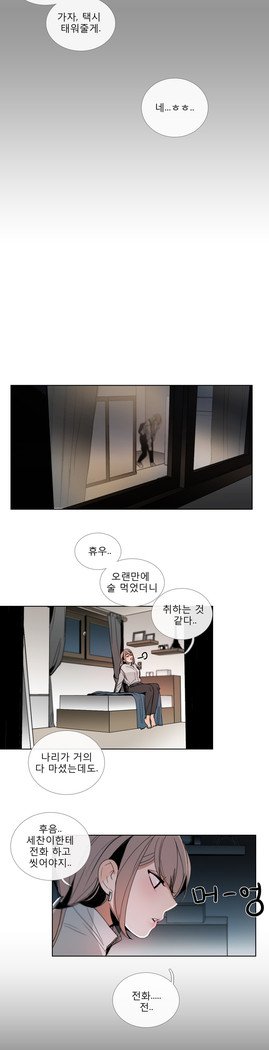 トークトゥミーCh.0-36